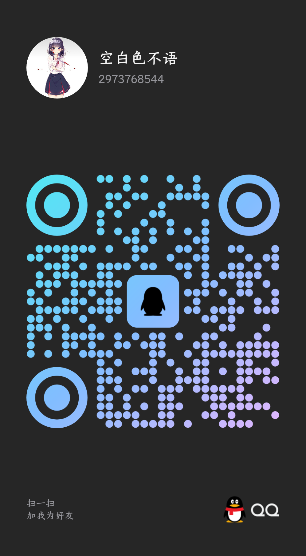 QQ QR Code
