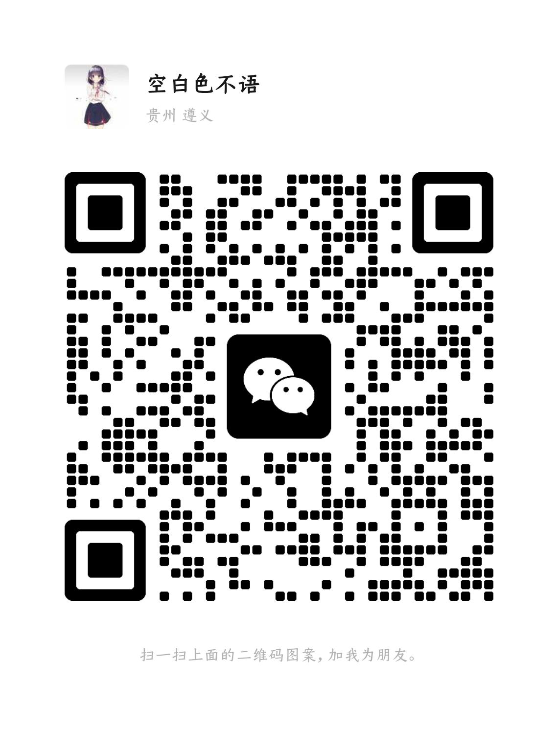WeChat QR Code